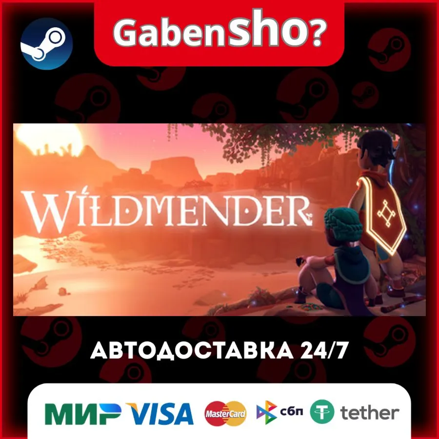 Wildmender СТИМ Steam Gift