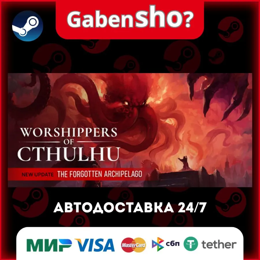 Worshippers of Cthulhu СТИМ Steam Gift