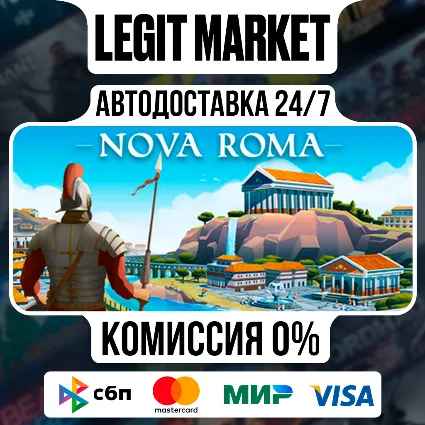 Nova Roma / Steam АВТО / РУ + МИР