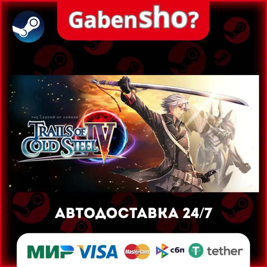 The Legend of Heroes: Trails of Cold Steel IV СТИМ Steam Gift