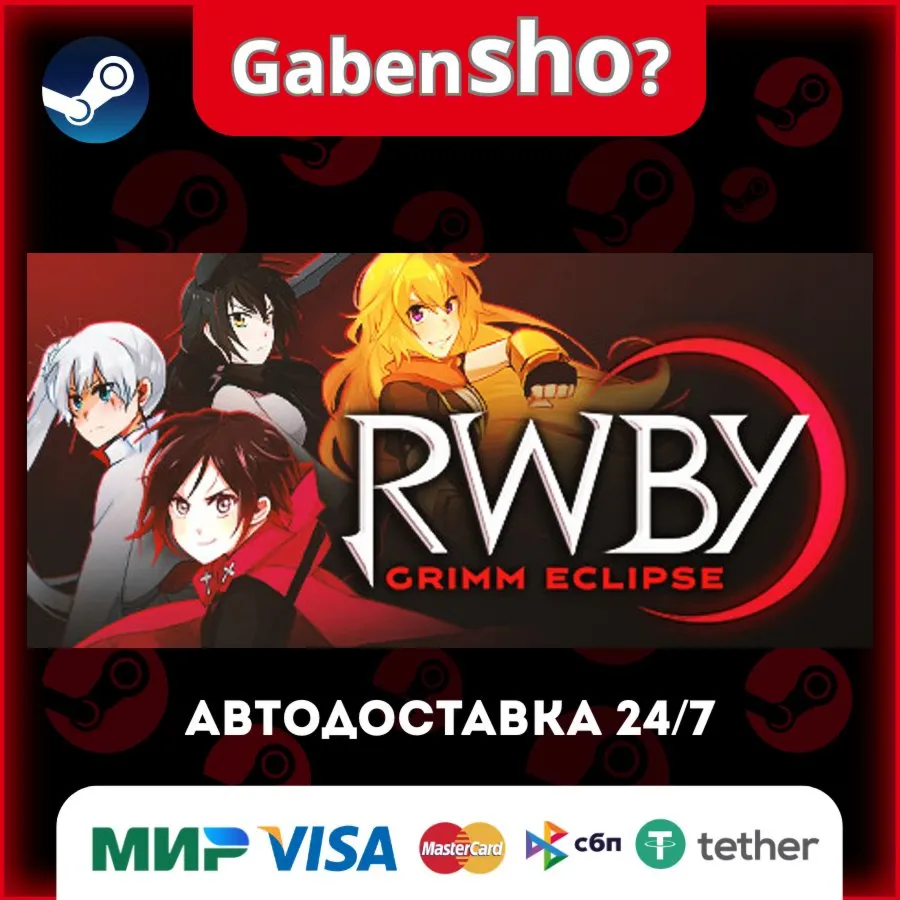 RWBY: Grimm Eclipse СТИМ Steam Gift