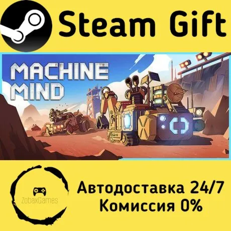  Machine Mind ???? Steam Gift РФ/КЗ/др.  Автодоставка