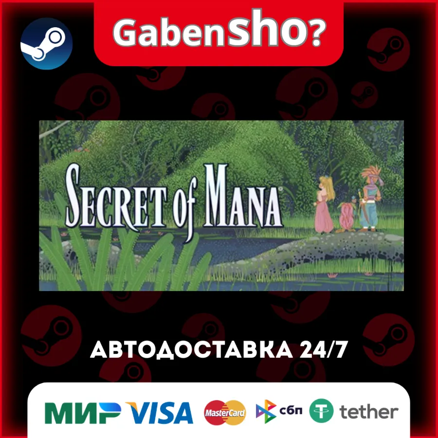 Secret of Mana СТИМ Steam Gift