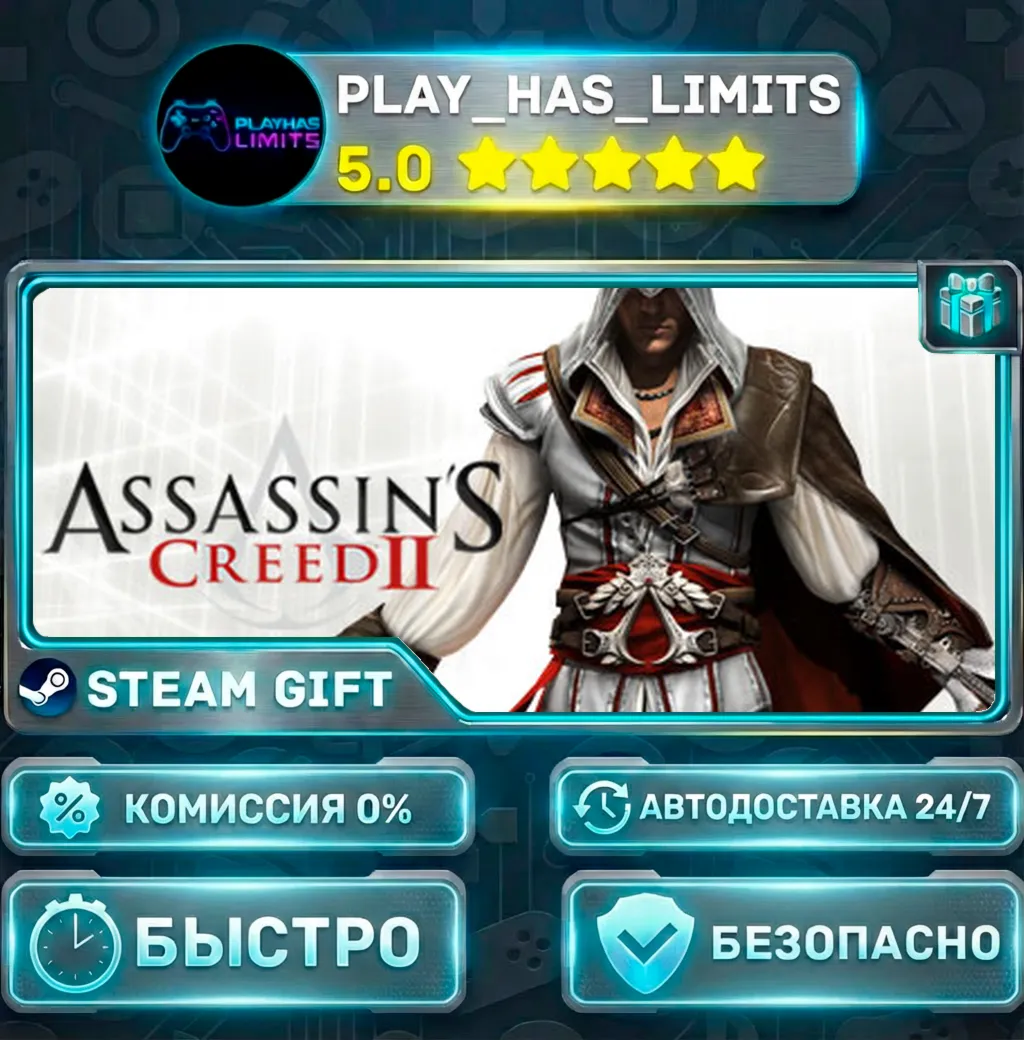 🎁Assassin's Creed II *RU/BY/UA/СНГ Steam Auto