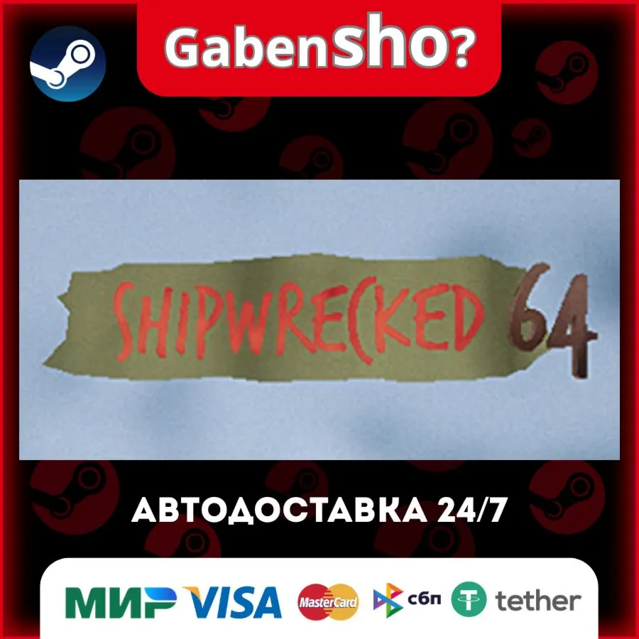 Shipwrecked 64 СТИМ Steam Gift