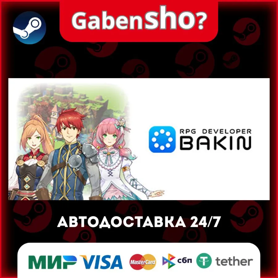 RPG Developer Bakin СТИМ Steam Gift
