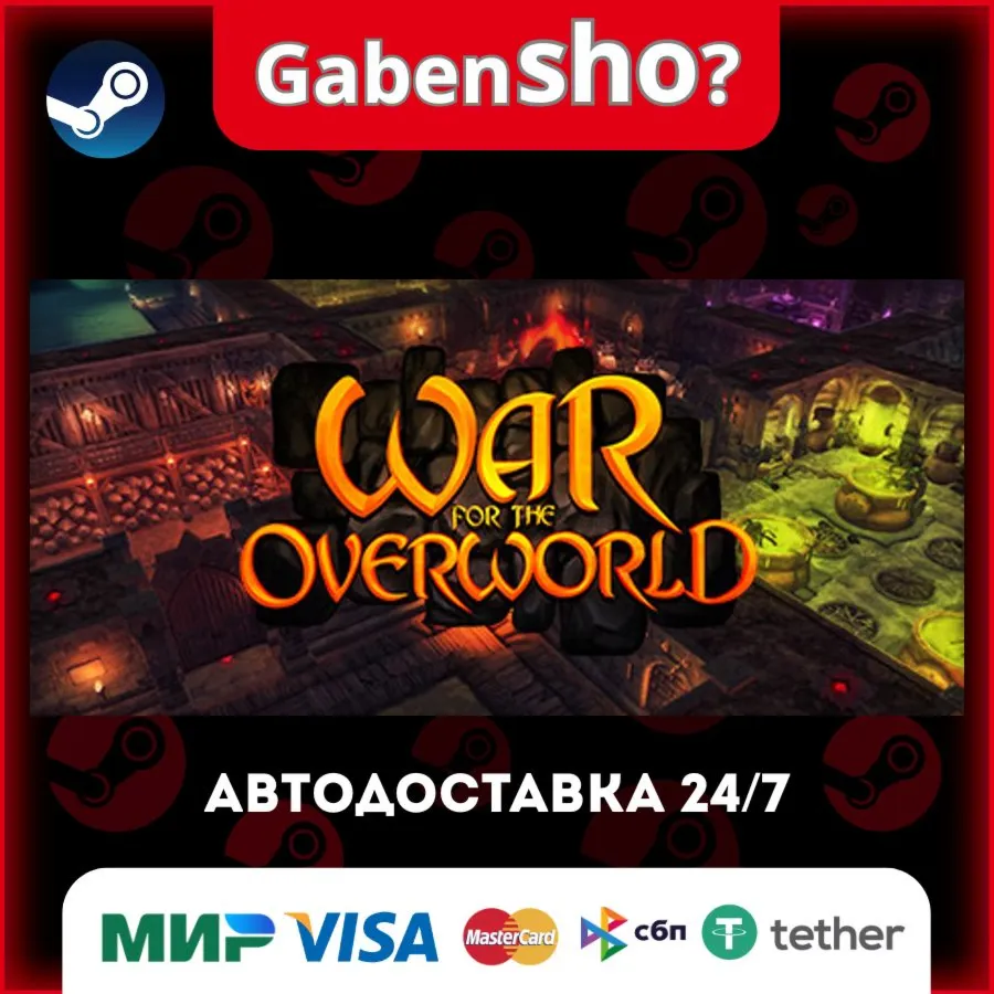 War for the Overworld СТИМ Steam Gift