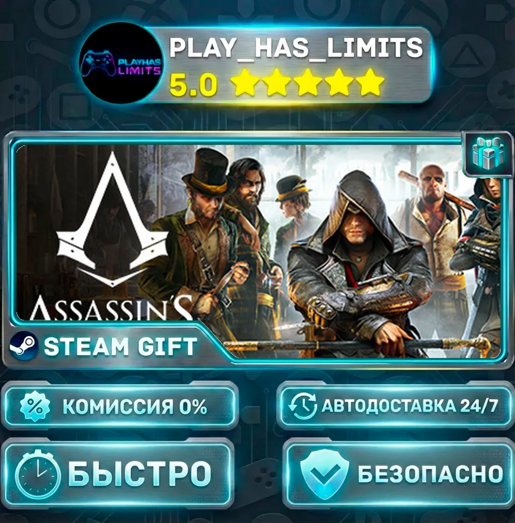 Assassin's Creed Syndicate *RU/BY/UA/СНГ Steam Auto