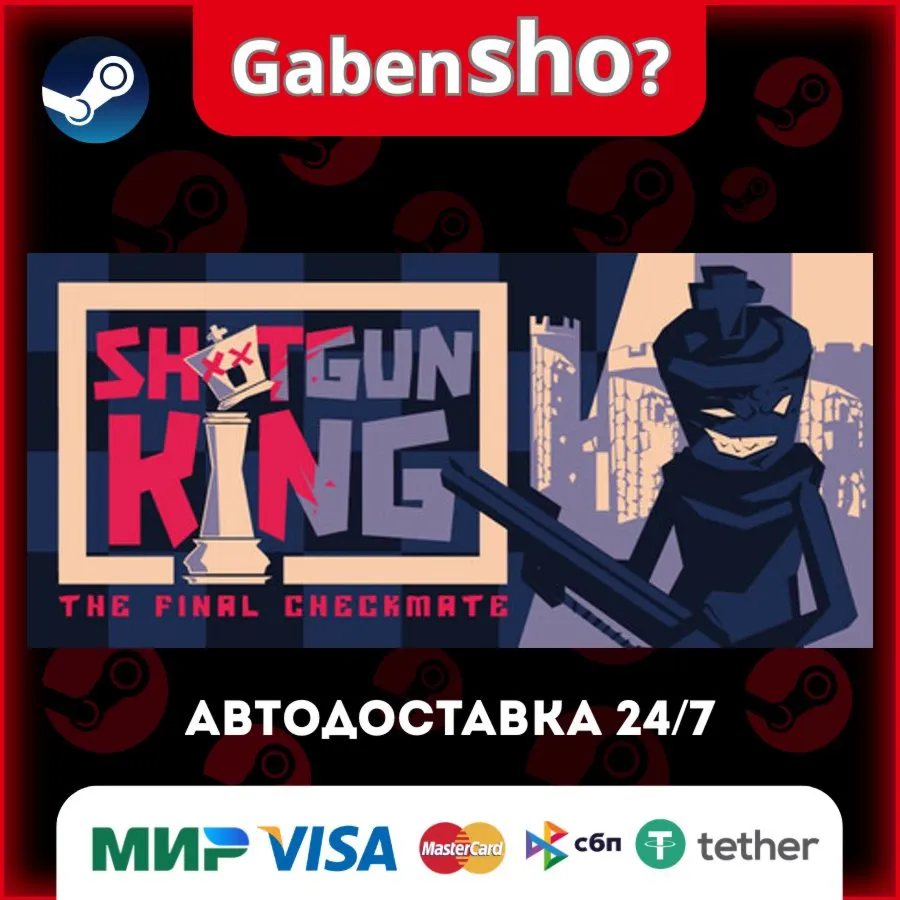 Shotgun King: The Final Checkmate СТИМ Steam Gift