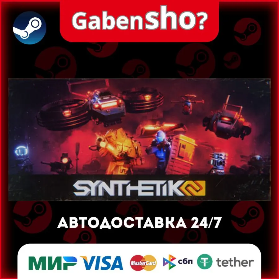 SYNTHETIK 2 СТИМ Steam Gift