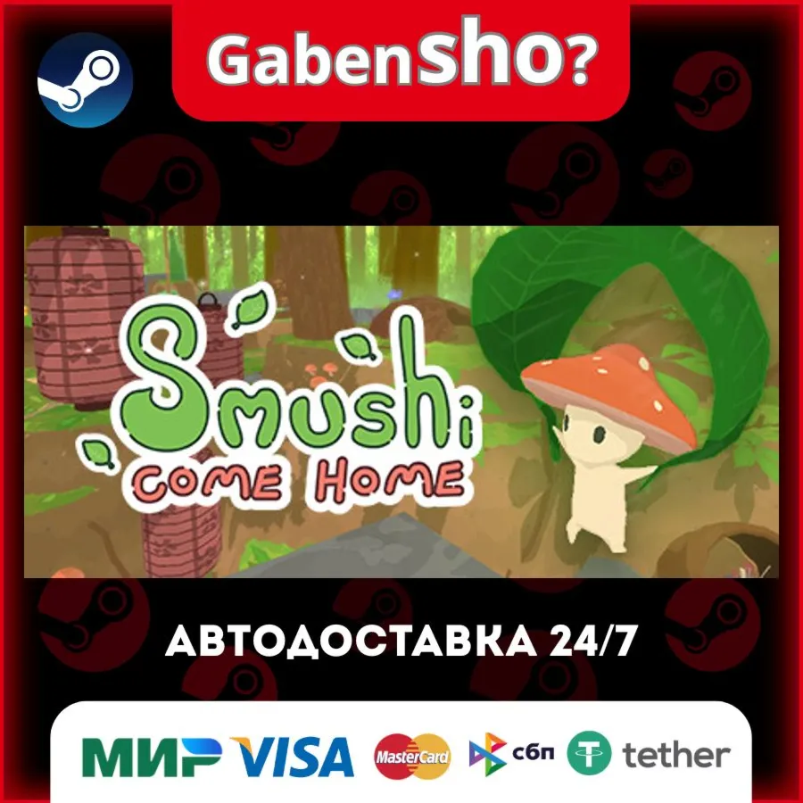 Smushi Come Home СТИМ Steam Gift