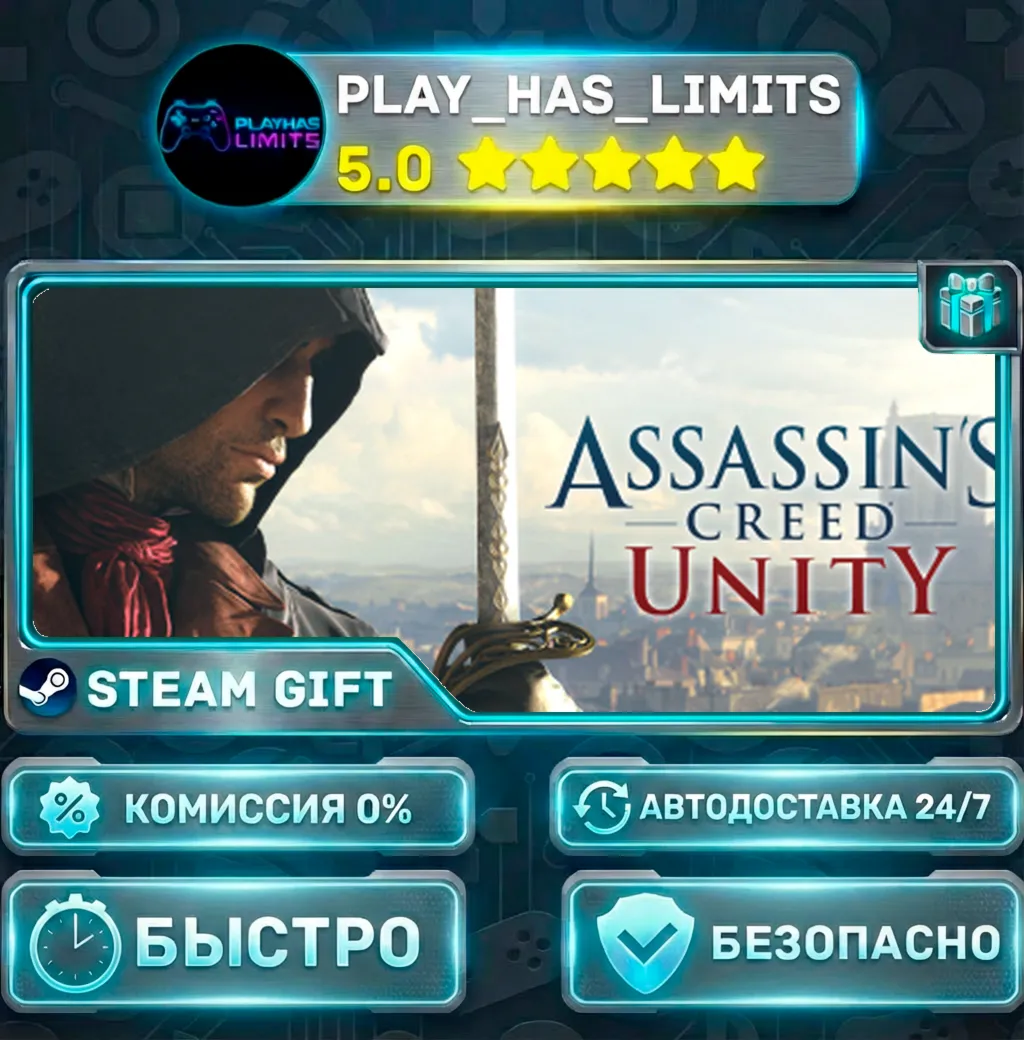 🎁Assassin's Creed Unity *RU/BY/UA/СНГ Steam Auto