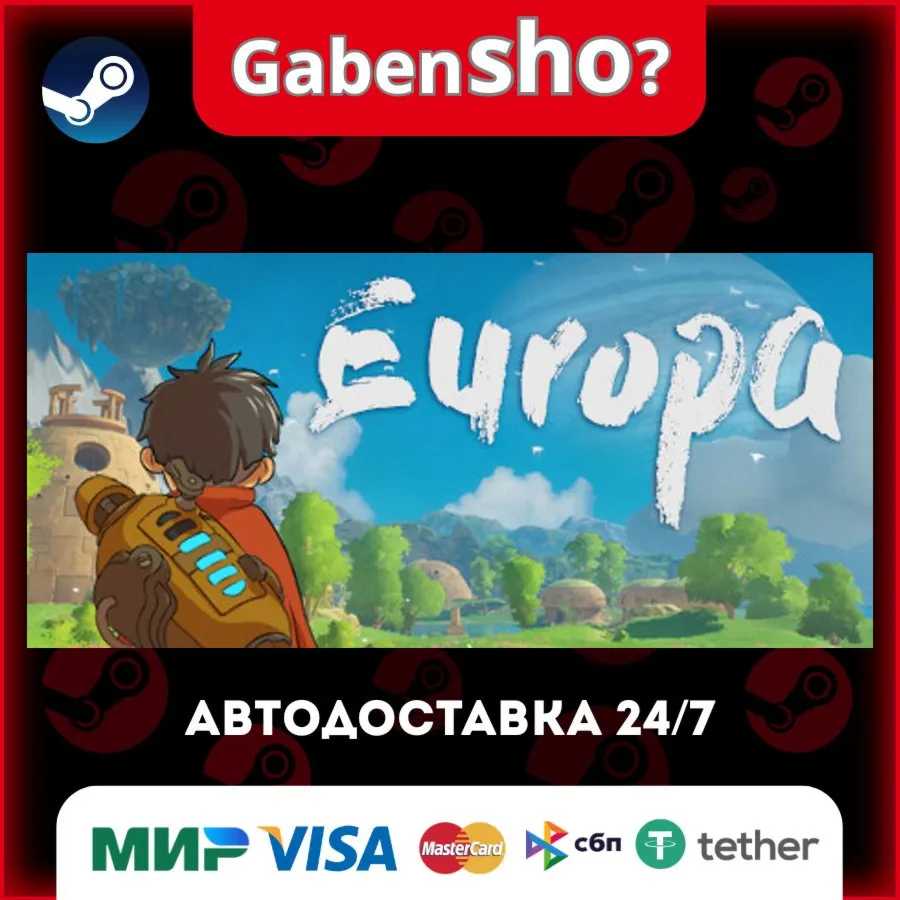 Europa СТИМ Steam Gift