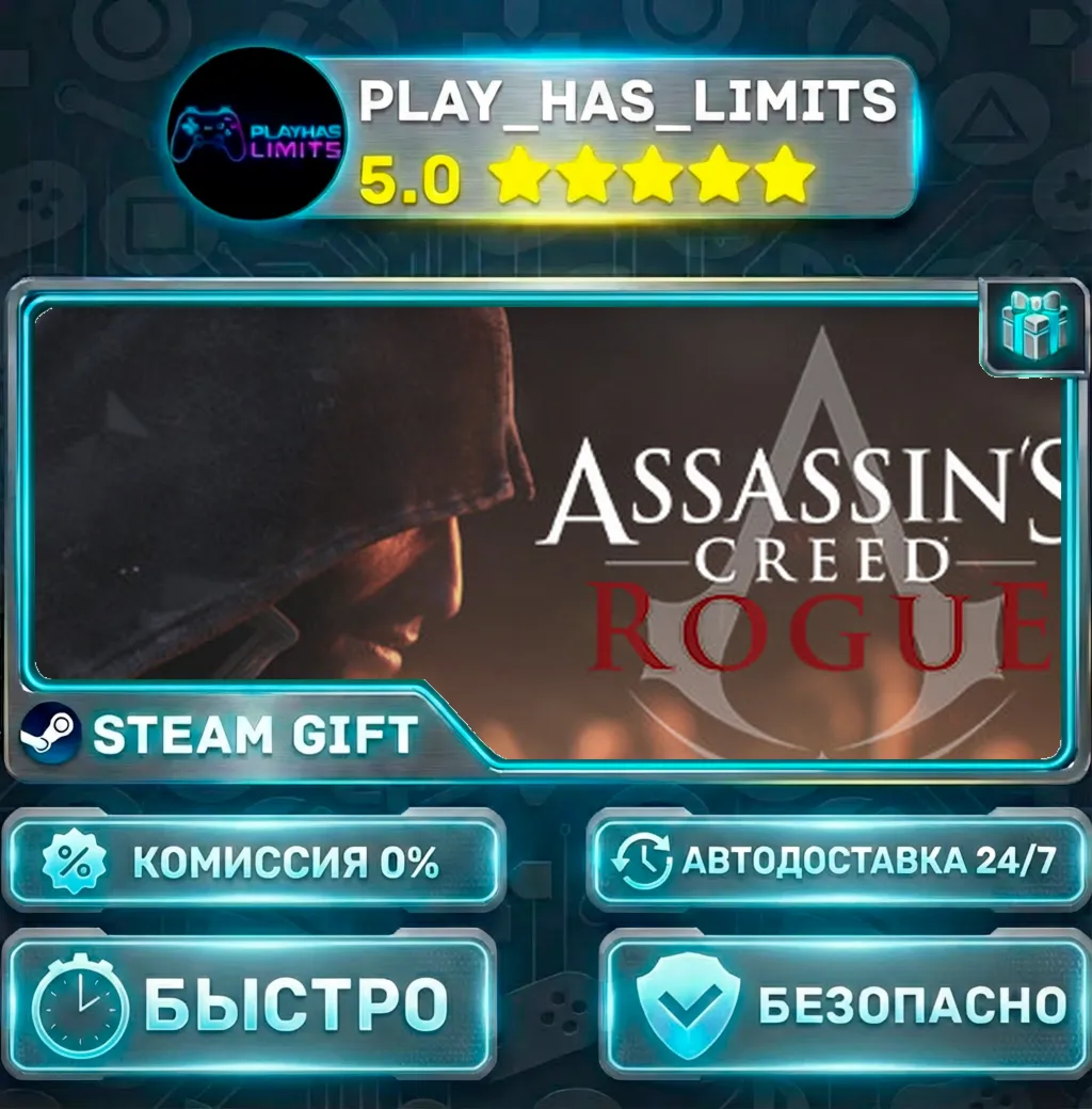 🎁Assassin's Creed Rogue *RU/BY/UA/СНГ Steam Auto
