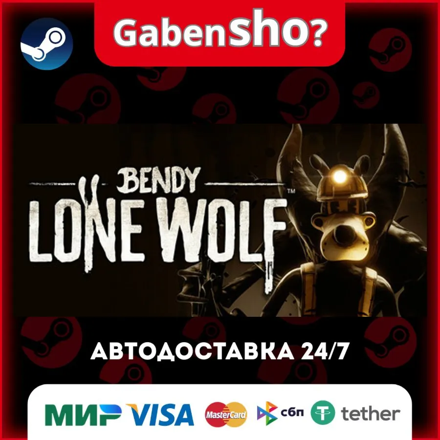 Bendy: Lone Wolf СТИМ Steam Gift