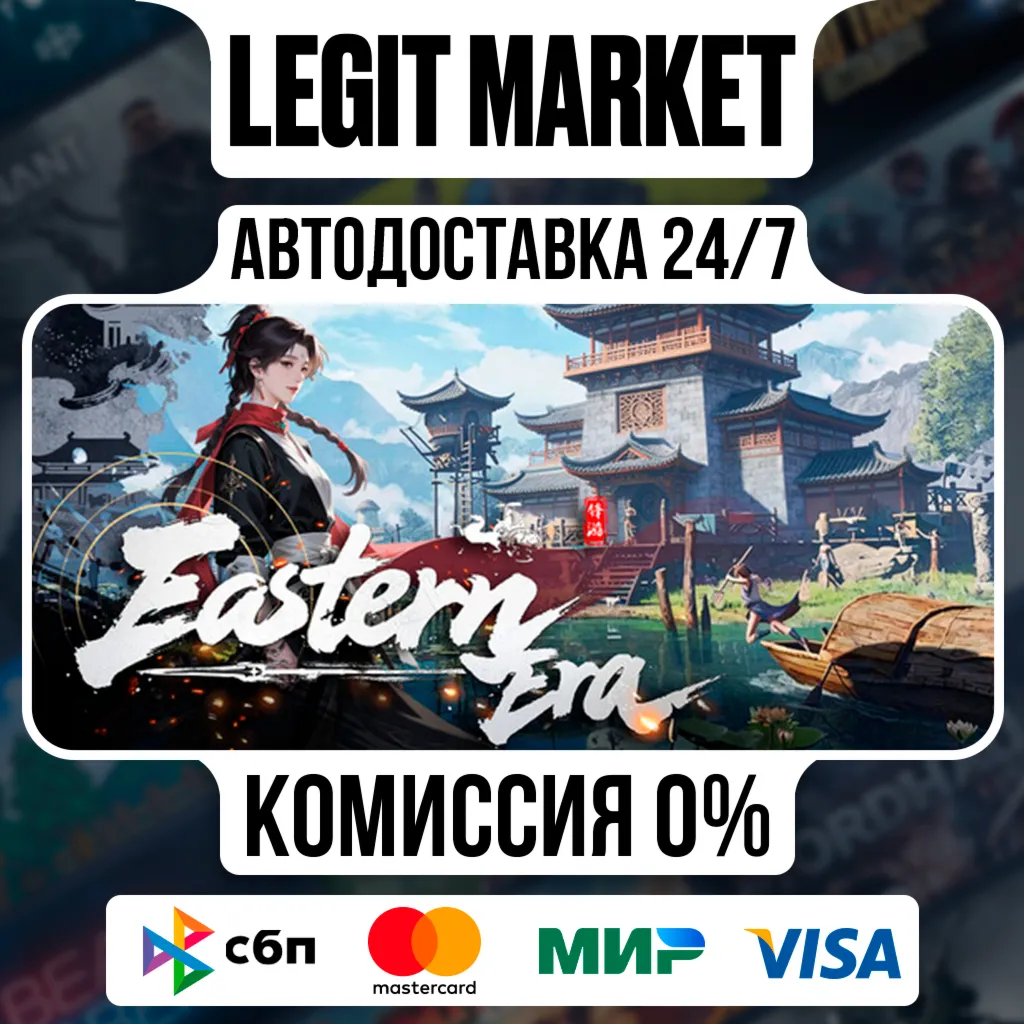 Eastern Era / Steam АВТО / РУ + МИР
