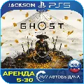Ghost of Yotei (PS5) RUS | Аре — фото 1