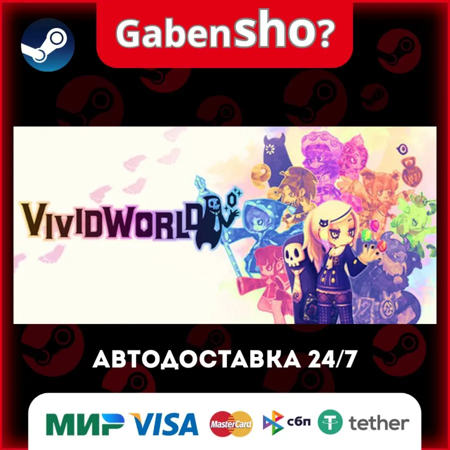 Vivid World СТИМ Steam Gift