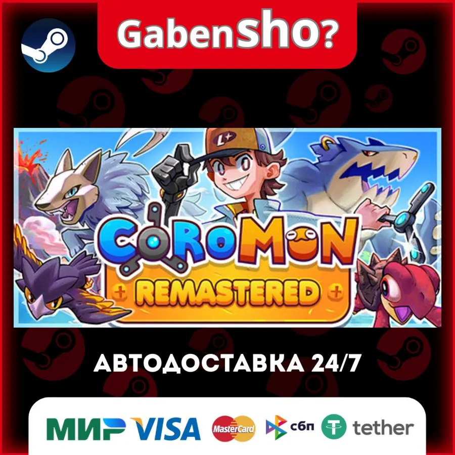 Coromon СТИМ Steam Gift