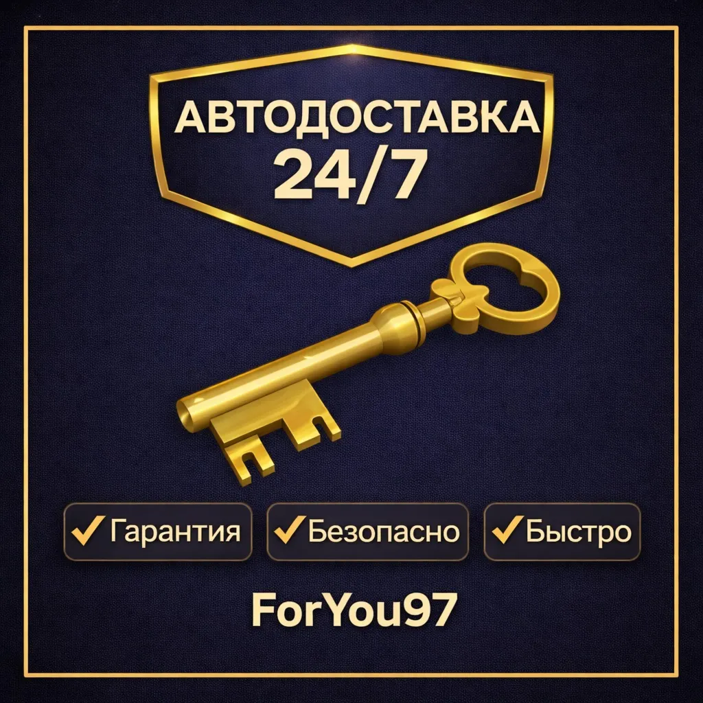 ⚡ АВТО 24/7 | Mann Co. Supply Crate Key | TF2 +25%