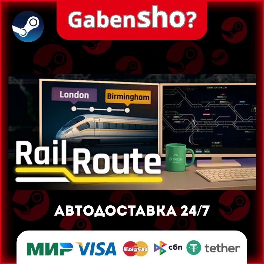Rail Route СТИМ Steam Gift