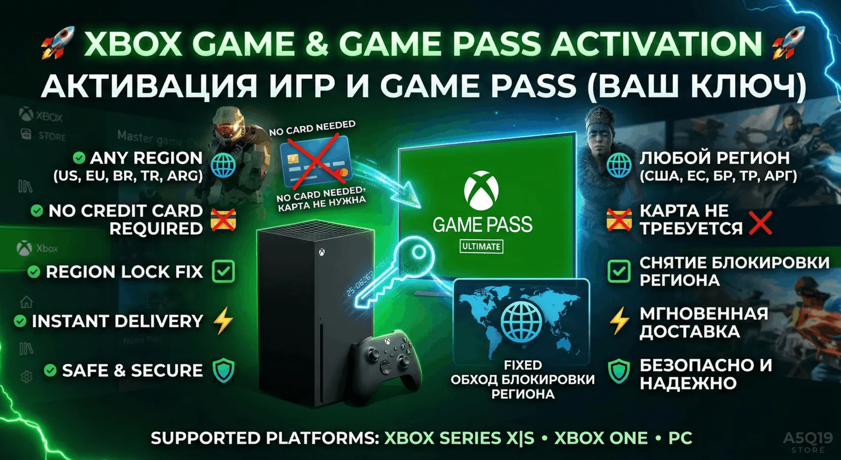 🚀 АКТИВАЦИЯ XBOX ИГР И GAME PASS (ВАШ КЛЮЧ) | СМЕНА РЕГИОНА И КАРТА НЕ НУЖНА 💳