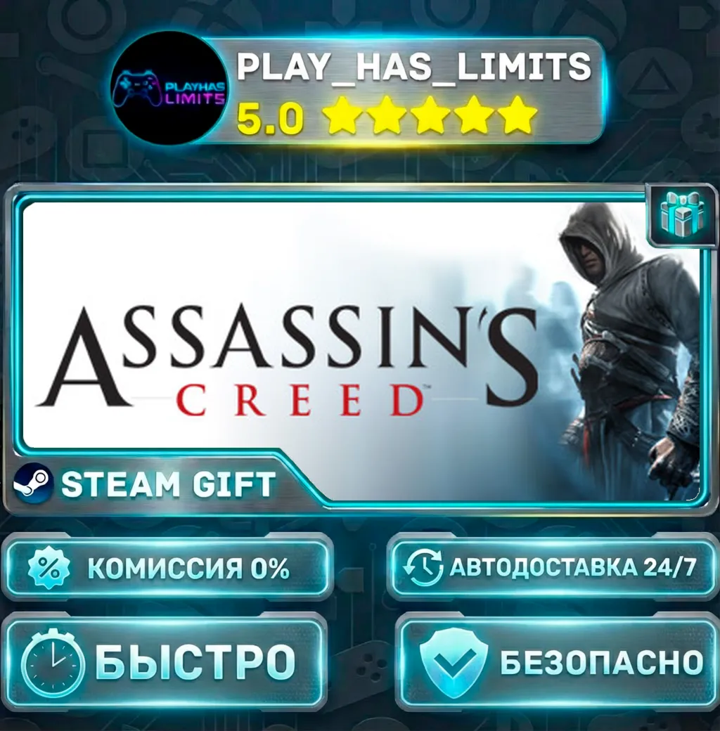 Assassin's Creed: Director's Cut Edition *RU/BY/UA/СНГ Steam Auto