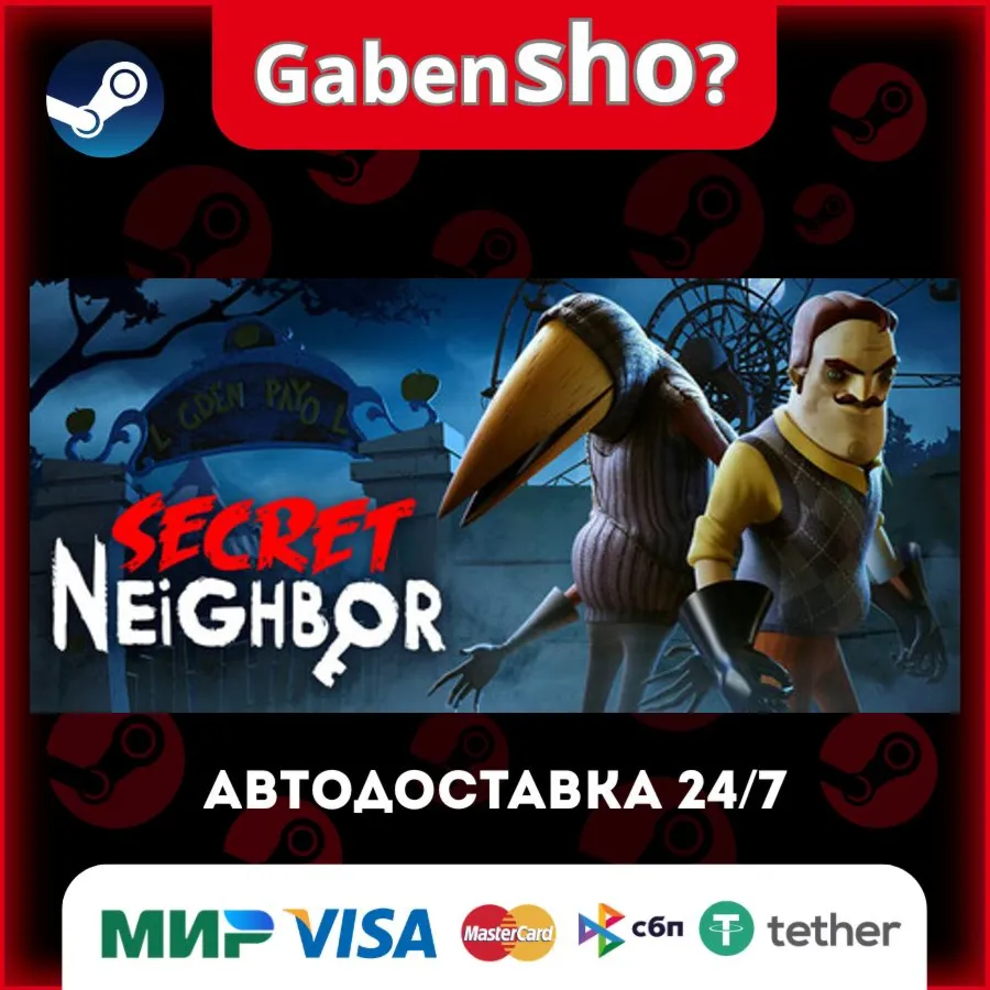 Secret Neighbor: Hello Neighbor Multiplayer СТИМ Steam Gift