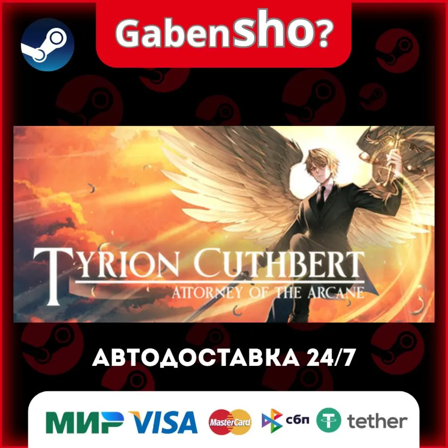 Tyrion Cuthbert: Attorney of the Arcane СТИМ Steam Gift