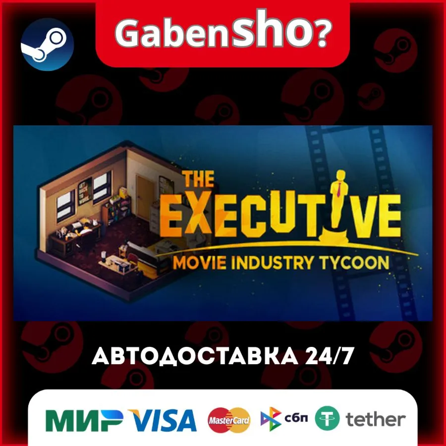 The Executive - Movie Industry Tycoon СТИМ Steam Gift