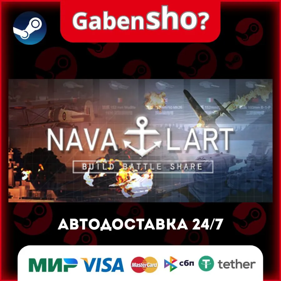 NavalArt СТИМ Steam Gift