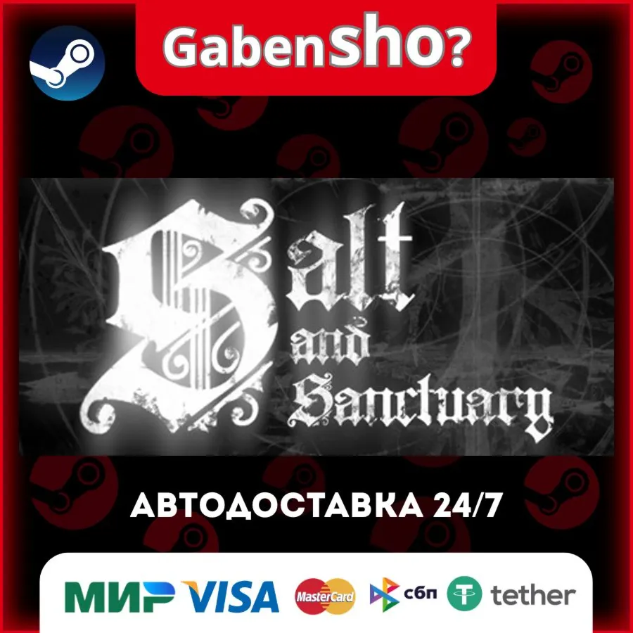 Salt and Sanctuary СТИМ Steam Gift