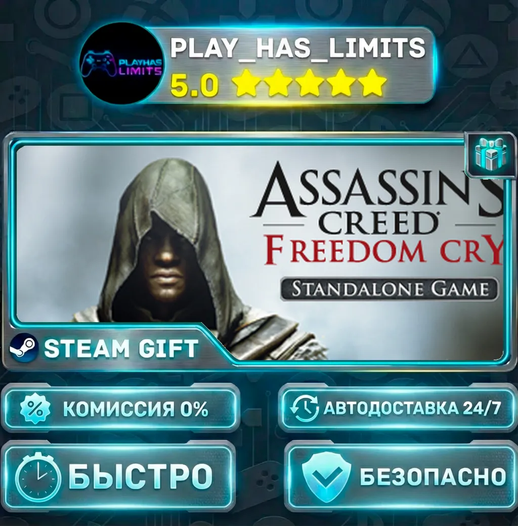 Assassin's Creed Freedom Cry *RU/BY/UA/СНГ Steam Auto