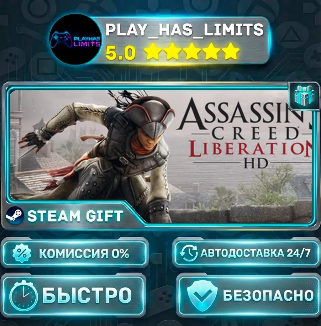 🎁Assassin's Creed Liberation *RU/BY/UA/СНГ Steam Auto