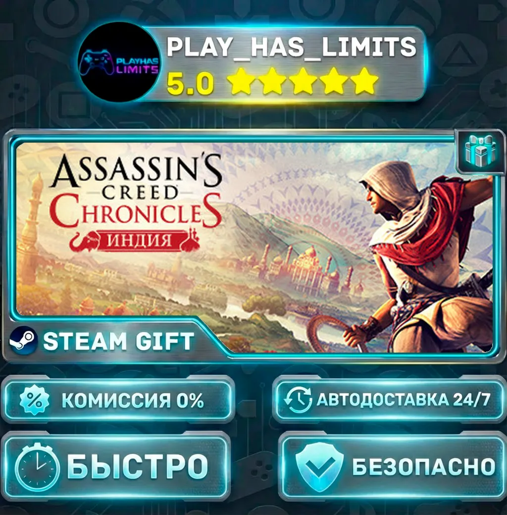 Assassin’s Creed Chronicles: India *RU/BY/UA/СНГ Steam Auto