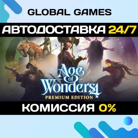 Age of Wonders 4: Premium Edition STEAM GIFT АВТОДОСТАВКА