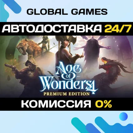 Age of Wonders 4: Premium Edition STEAM GIFT 🚀 АВТОДОСТАВКА