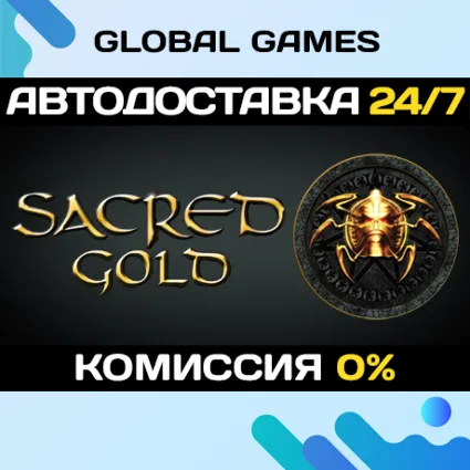 Sacred Gold STEAM GIFT 🚀 АВТОДОСТАВКА