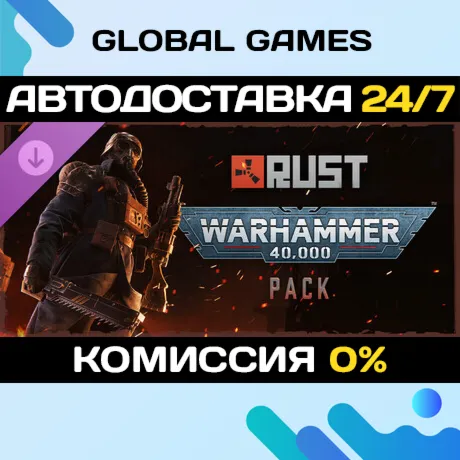 Rust - Warhammer 40,000 Pack DLC STEAM 🚀АВТО