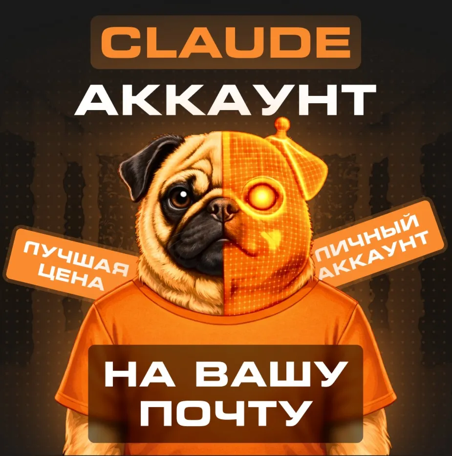 🥕 [Claude] Новый Аккаунт + на ВАШУ Почту | Claude Code AI 4.6 | Anthropic | Гарантия