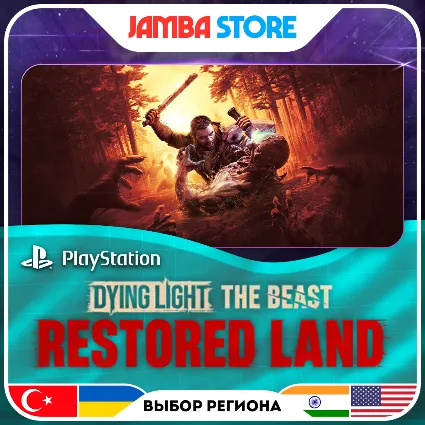 Dying Light: The Beast Restored Land · PS5 · Выбор региона · СКИДКА ДО 23.04
