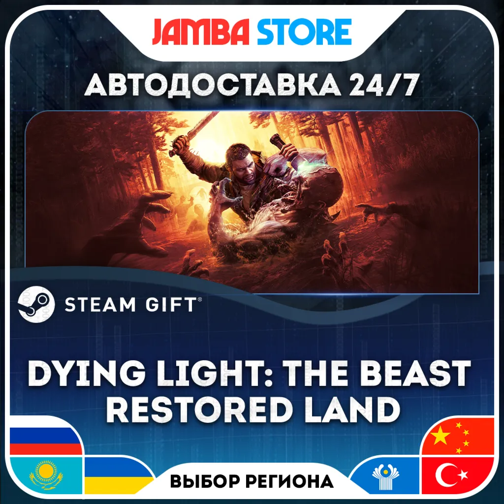 Dying Light: The Beast Restored Land | STEAM GIFT | RU - МИР | АВТО