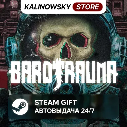 🚀 BAROTRAUMA · ВЕСЬ МИР
