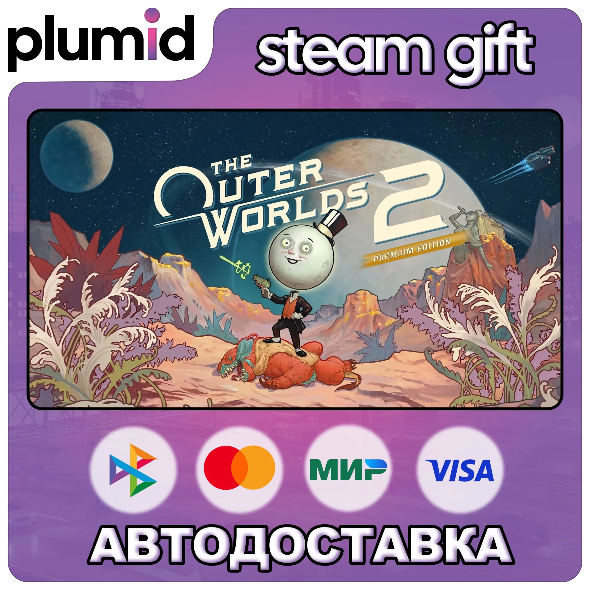The Outer Worlds 2 Premium Edition Steam Gift / WORLD / AUTO