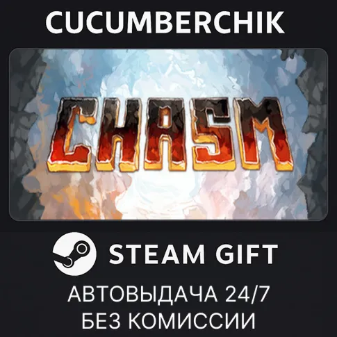 ChasmSTEAM GIFT AUTORU+МИР