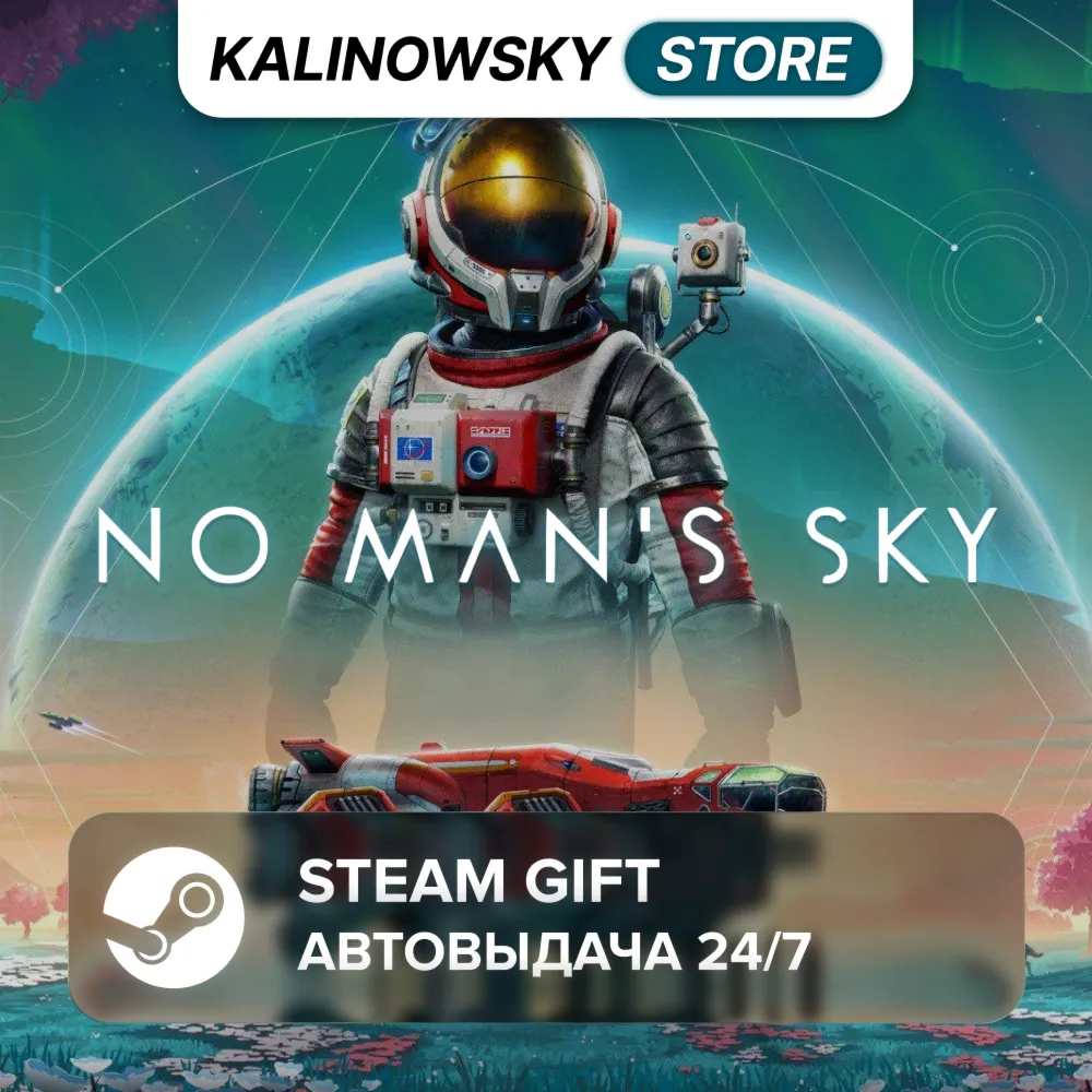 🚀NO MAN'S SKY · ВЕСЬ МИР