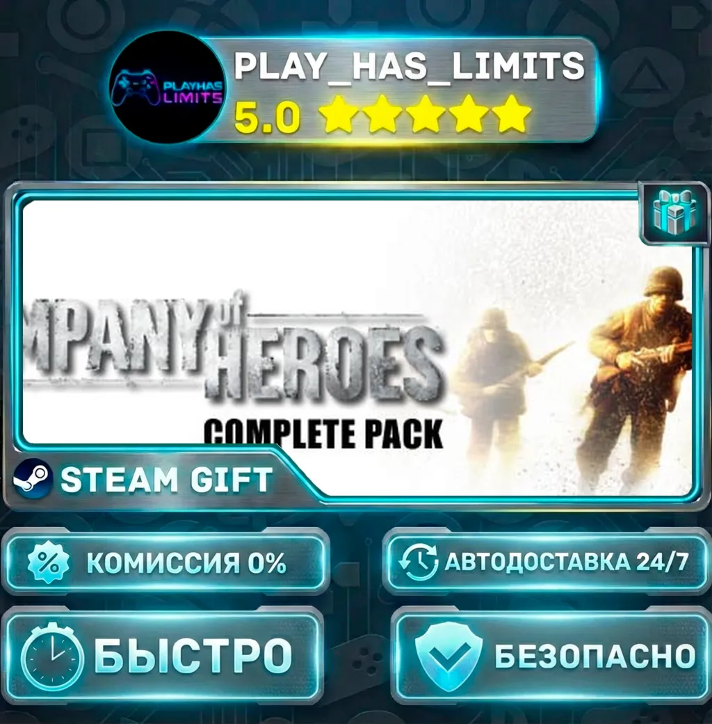 Company of Heroes Complete Pack *RU/BY/UA/СНГ Steam Auto
