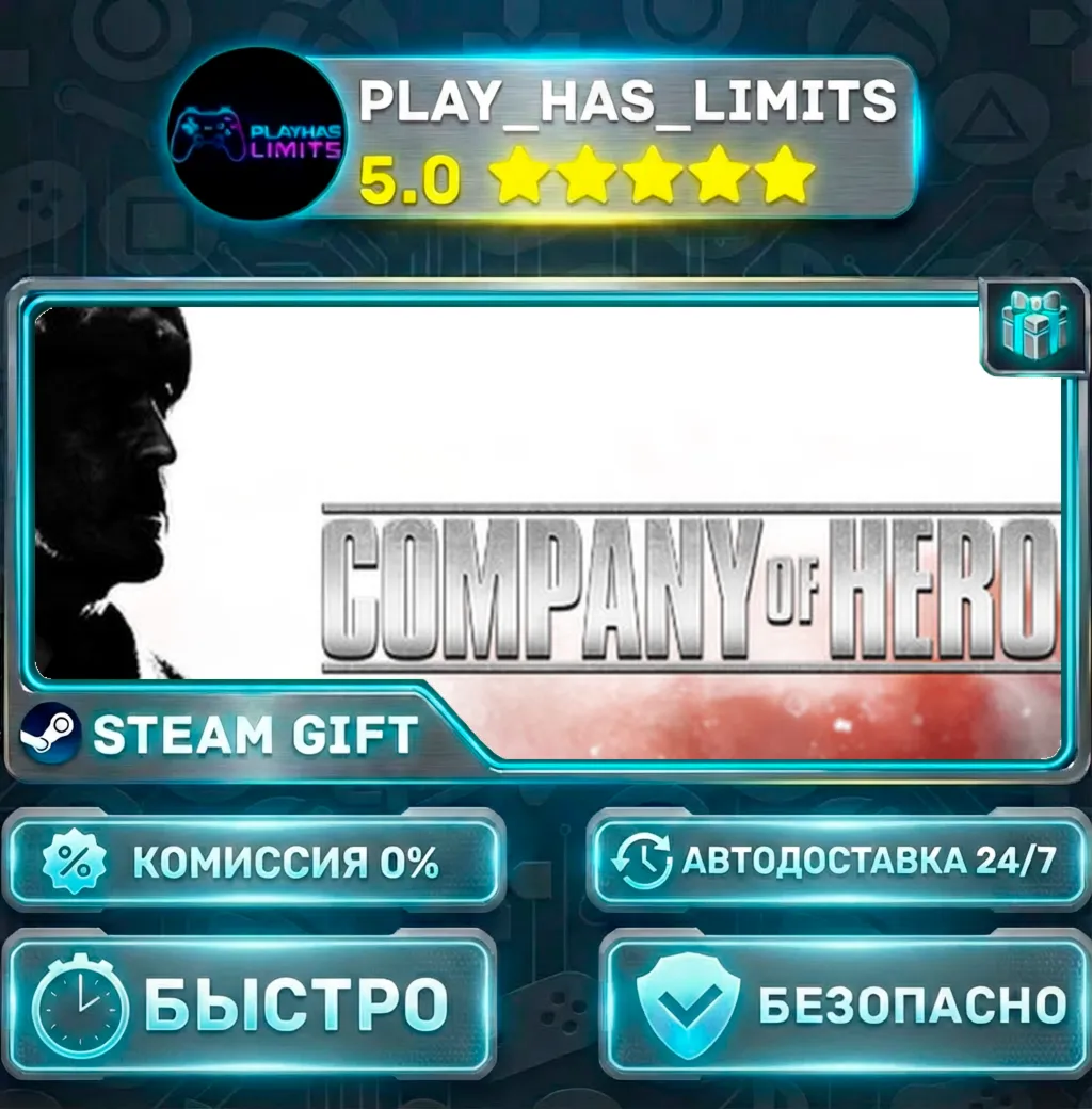 Company of Heroes 2 *RU/BY/UA/СНГ Steam Auto