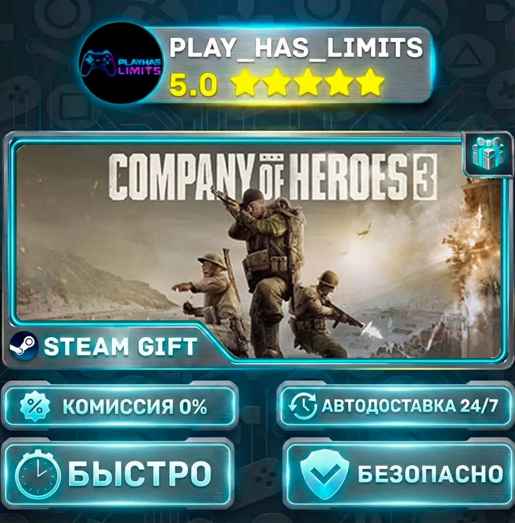Company of Heroes 3 *RU/BY/UA/СНГ Steam Auto