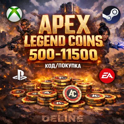 APEX LEGENDS COINS / 500-11500 / МОНЕТЫ АПЕКС ДЛЯ ВСЕХ ПЛАТФ